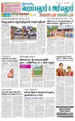 Perambalur-Trichy Supplement