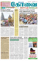 Coimbatore Supplement