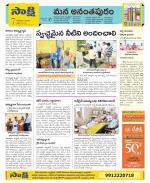 Anantapur Constituencies