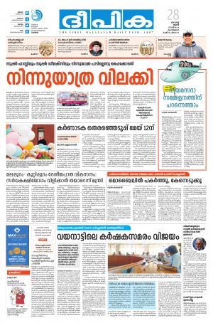 deepika 28 march 2018