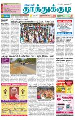 Tuticorin-Tirunelveli Supplement