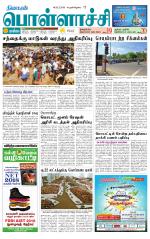 Pollachi-Coimbatore Supplement