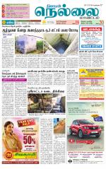 Nellai District-Tirunelveli Supplement