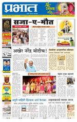 पुणे जिल्हा आवृत्ती