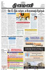 Dinamani -Tirunelveli