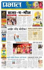 पिंपरी-चिंचवड आवृत्ती