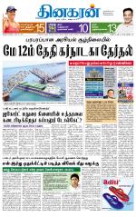 Madurai  Main 
