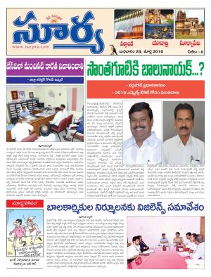 Wednesday 28 March,2018