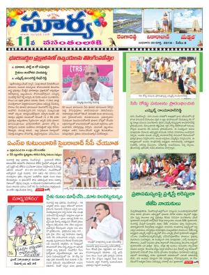 Wednesday 28 March,2018