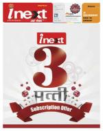 Agra Hindi ePaper, Agra Hindi Newspaper – InextLive