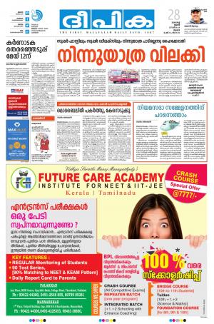 deepika 28 march 2018