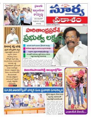 Wednesday 28 March,2018