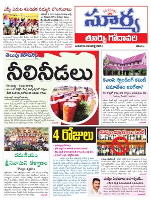 Wednesday 28 March,2018