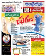 Jayashankar Bhupalpally