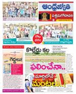 West Godavari District