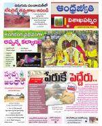 Visakhapatnam District