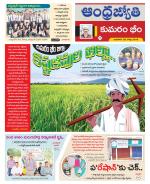 Kumuram Bheem District