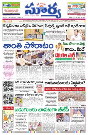 Wednesday 28 March,2018