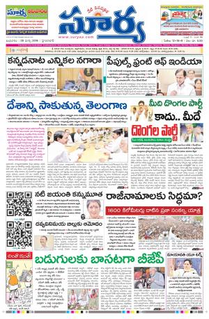 Wednesday 28 March,2018