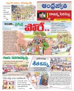 Rajanna Sircilla District