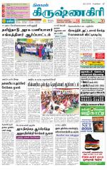 Krishnagiri-Salem Supplement
