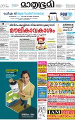 Kozhikode (includes Wayanad)