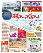 Prakasam District
