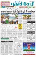 cuddalore supplement