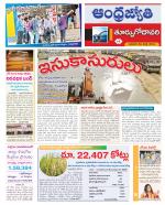 East Godavari District