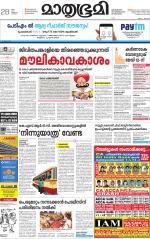 Kannur (includes Kasargod)