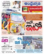 Mahabubnagar District