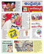 Nagarkurnool District