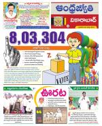 Vikarabad District