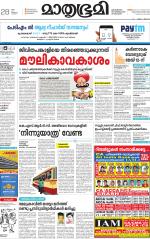 Kottayam (includes Pathanamthitta & Idukki)