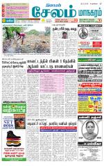 Managaram-Salem Supplement