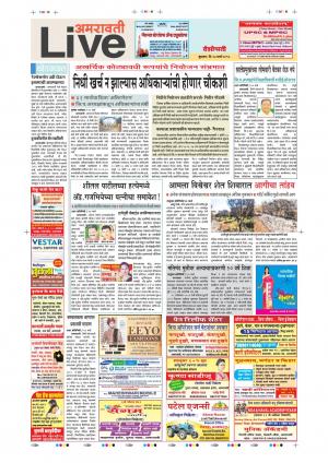 28th Mar Amravati Live 