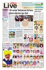 Gondia Live