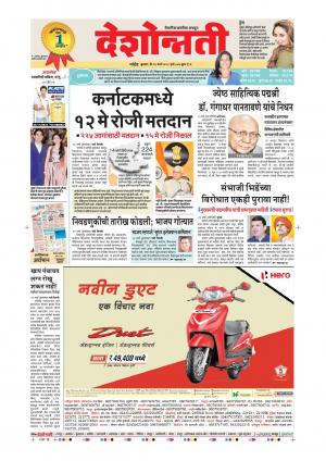 28th Mar Aurangabad Main 