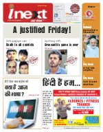 Lucknow Hindi ePaper, Lucknow Hindi Newspaper - InextLive