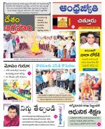Chittoor District