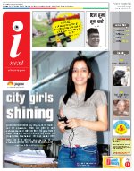 Lucknow Hindi ePaper, Lucknow Hindi Newspaper - InextLive