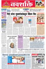 Navshakti Epaper