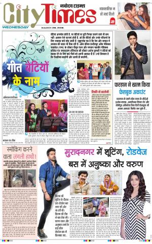 The Navodaya Times Magazine