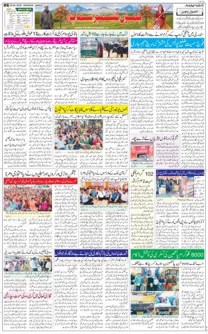 The Daily Hindsamachar Jammu