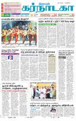 Bangalore Supplement