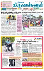 Tiruvellore-Chennai Supplement