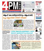 4PM News