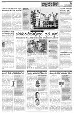 Davanagere Edition