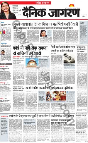 Dainik Jagran