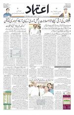 Etemaad Urdu Daily